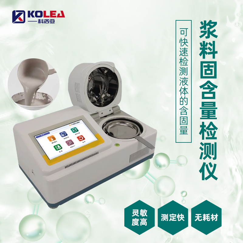 水分测定仪的优缺点有哪些