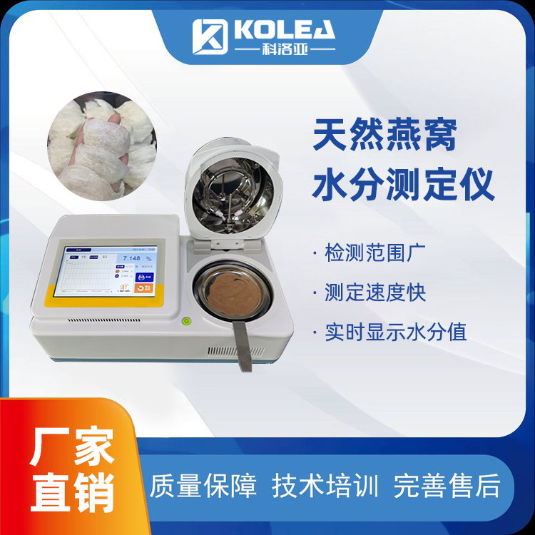科洛亚卤素水分测定仪的检测范围是多少