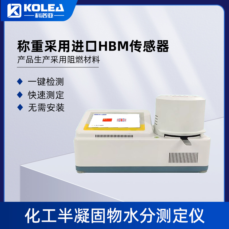 水分仪常见的故障及解决方法