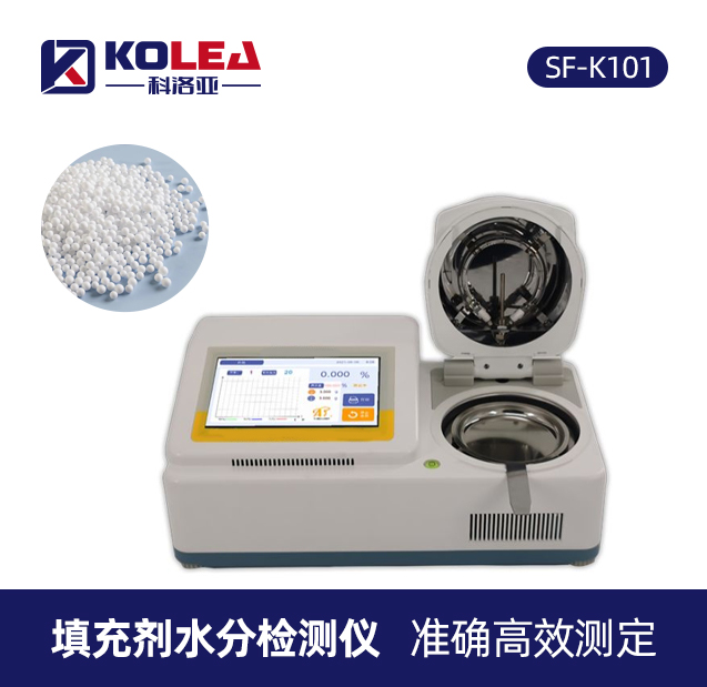 在线水分仪的特点和应用有哪些?