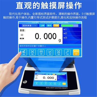 密度计,固体密度计,电子密度计,多功能密度计,液体密度计